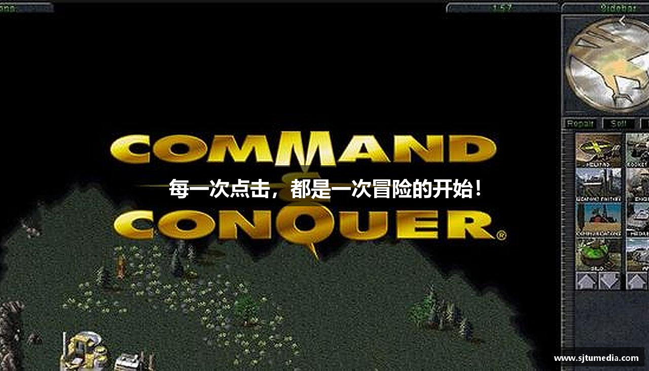 每一次点击，都是一次冒险的开始！